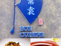 -苏帮袁Sue Cuisine(来福士店)