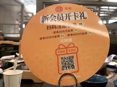 -湊湊火锅·茶憩(打浦桥日月光店)