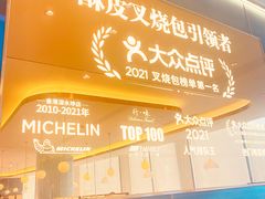 -添好运(武商MALL店)
