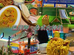 -迷你椰·泰式大排档(佛山顺德店)