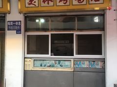 门面-美林烤鸡店
