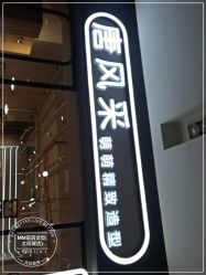 -苏豪路易士·嘉玛发廊