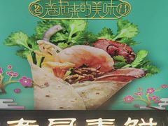 -老昌春饼(中央大街店)