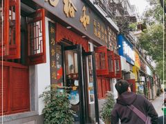 门面-易裕和·长沙米粉(友谊路店)