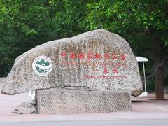 -山西壶关太行山大峡谷旅游景区