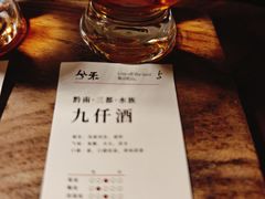 -兮禾酒馆(护国路店)