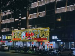 -西江红·株洲本地菜(滨江南路店)