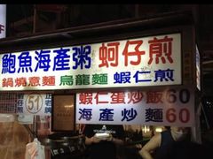 -六合夜市
