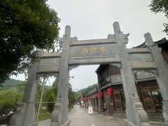 -第一山景区