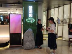 门面-望湘园·小雅(德基店)
