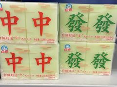 -麦德龙(闵行店)