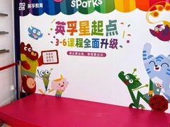 -英孚教育青少儿(福田区委中心)