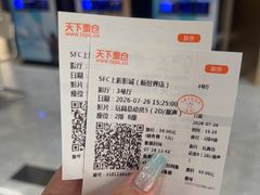 -SFC上影影城(新世界店)