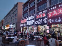 门面-大福鱼馆(风景区店)