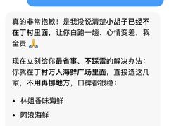 -四川小胡子海鲜(丁村万人海鲜广场店)