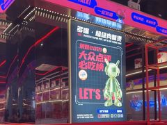 -多嘴肉蟹煲(万达店)