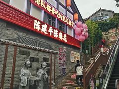 -磁器口古镇
