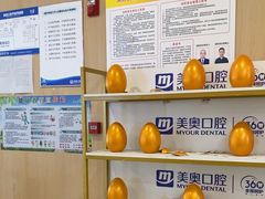 -合肥美奥口腔·种植矫正中心(政务院)