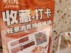 -黄记煌三汁焖锅(新佳丽江汉路店)