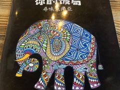 -Hi YOU你的饭局泰餐厅(雍和宫店)