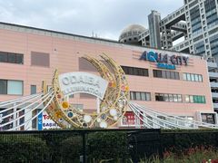 -台场海滨公园船码头