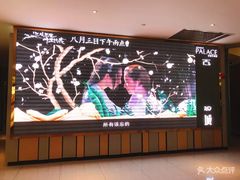 -百丽宫影城(CGS激光苏宁广场店)