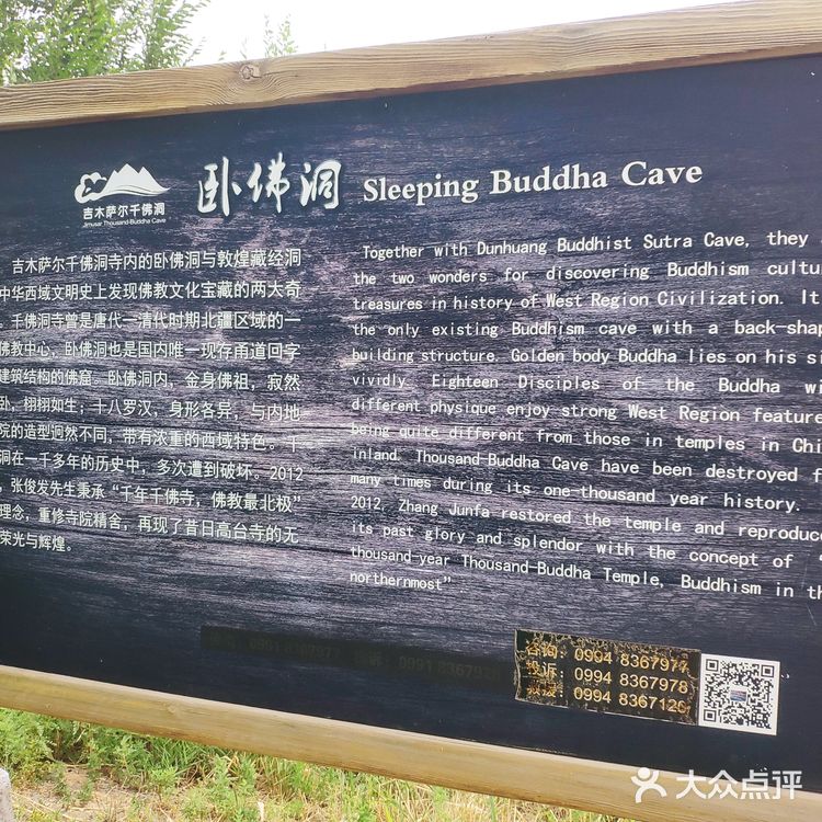 吉木萨尔千佛洞景区小攻略