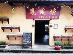 -五凤溪古镇