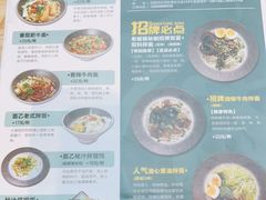 -面乙新派手擀面(大悦城店)