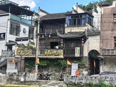 -上坦村