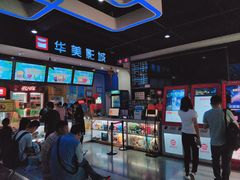 -华美影城(马栏广场店)