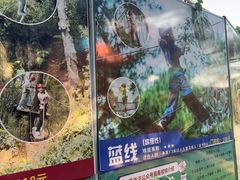 -芦仙山景区-飞越丛林探险乐园
