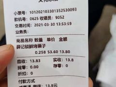 -薛记炒货(文化东店)