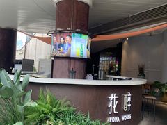 -听香·678茶铺(猛追湾店)