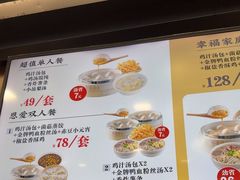 -鸡鸣汤包(红山动物园店)