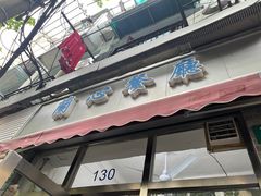 -蘭心餐厅(进贤路店)