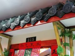 门面-陈家老院子·长春特色东北家宴(一匡街店)