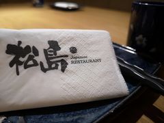 -松岛日本料理(汾江路店)