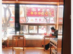 大堂-华天二友居肉饼(新街口店)