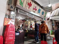 门面-凌舍好烧鹅(中山路店)