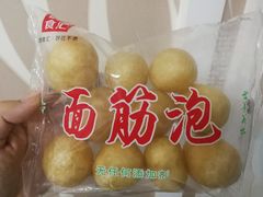 -锅圈食汇火锅烧烤食材超市(建东街店)