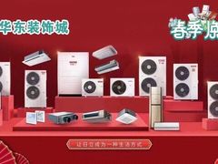 -华东装饰城