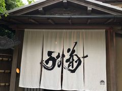 -料亭菊水楼