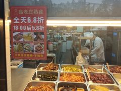 -高老庄新家宴(北斗星广场店)