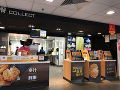 -麦当劳(明湖店)