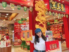 -皇上皇腊味店(下九路店)