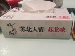 -山芋腔苏北菜(盐城滨海店)
