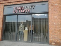 -TIMES CITY OUTLETS 时代·城市·奥特莱斯(上海国际时尚中心店)
