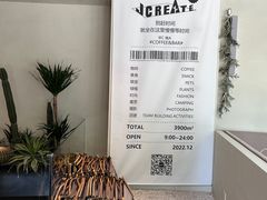 -J Create城市露营咖啡·简餐·宠物(上海动物园店)