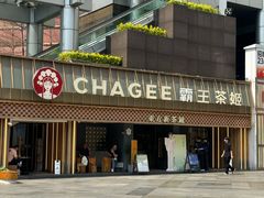 -霸王茶姬(正佳广场店)